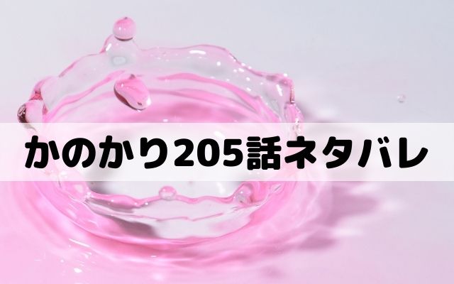 彼女お借りします5話ネタバレ 千鶴が旅行で実感した想いを伝える ワンピース東京リベンジャーズネタバレ考察サイト