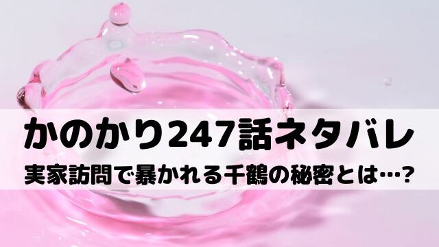彼女お借りします ワンピースキングダムネタバレ考察サイト