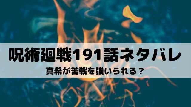 179点 呪術廻戦 まとめ売り Www Hospitalpacini Com Br